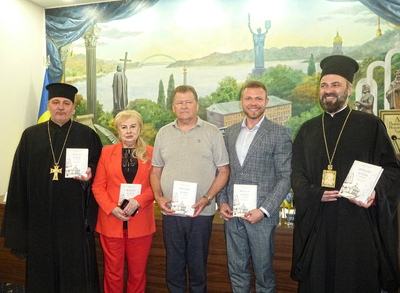 Презентація монографії Романа Терлецького «Держава та релігія в Україні: від історичних витоків до цифрової ери» | Інститут держави і права імені В. М. Корецького НАН України