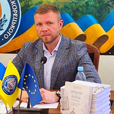 Презентація монографії Романа Терлецького «Держава та релігія в Україні: від історичних витоків до цифрової ери» | Інститут держави і права імені В. М. Корецького НАН України