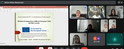Завершено третій етап реалізації грантового проєкту Європейського Союзу | Інститут держави і права імені В. М. Корецького НАН України