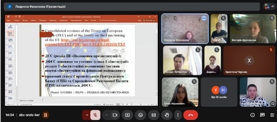 Завершено третій етап реалізації грантового проєкту Європейського Союзу | Інститут держави і права імені В. М. Корецького НАН України