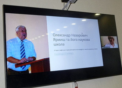 Міжнародна історико-правова конференція «Організаційно-правові аспекти освітянської та наукової діяльності (історія, сучасність, перспективи)» | Інститут держави і права імені В. М. Корецького НАН України