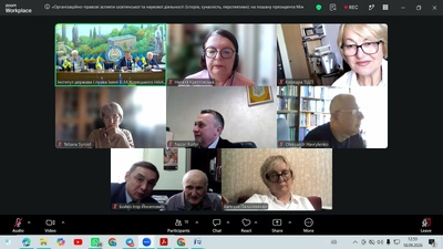 Міжнародна історико-правова конференція «Організаційно-правові аспекти освітянської та наукової діяльності (історія, сучасність, перспективи)» | Інститут держави і права імені В. М. Корецького НАН України