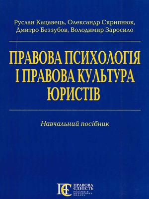 Аграрне і земельне право України в умовах екзистенційних викликів сучасності: концептуальні засади розвитку: монографія